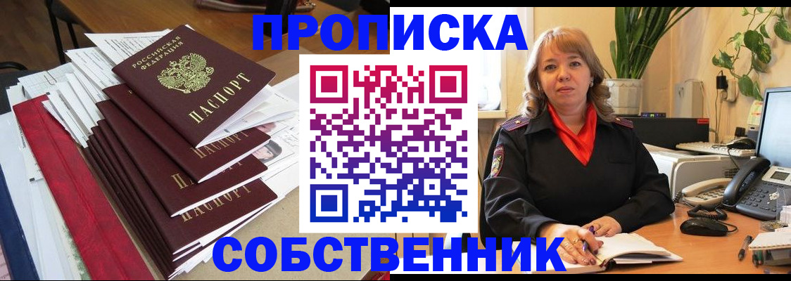 регистрация в Шебекино