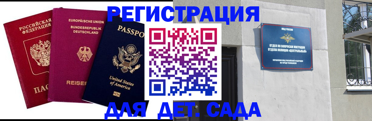 прописка поиск в Шебекино