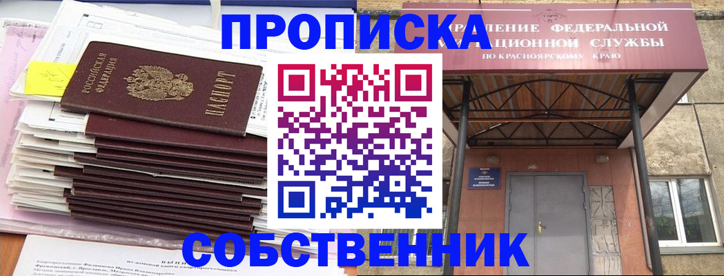 прописка гарантия в Шебекино